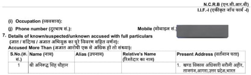 fir | No. 1 Indian Media News Portal