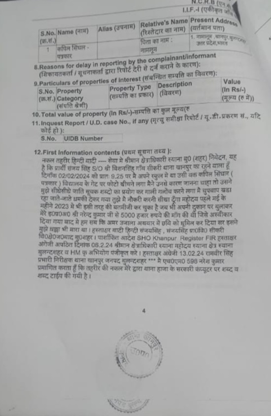 firau1 | No. 1 Indian Media News Portal