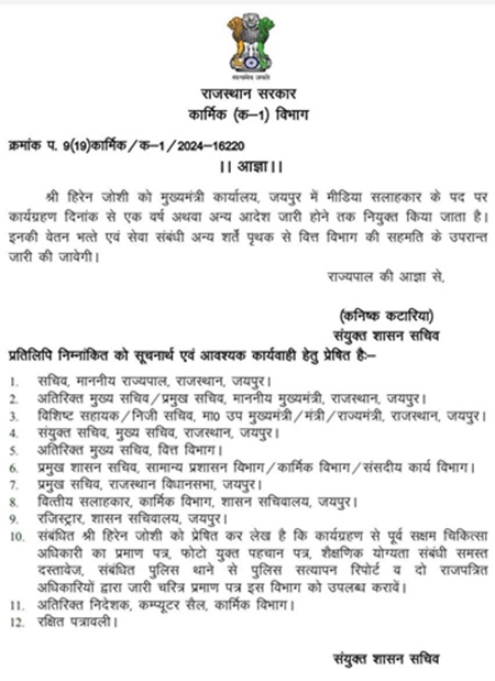 hiren | No. 1 Indian Media News Portal