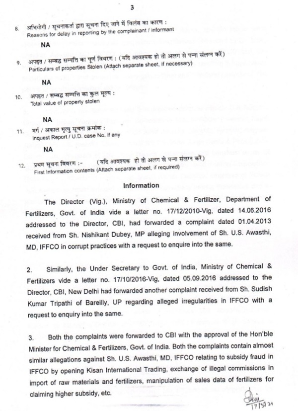 iffco-mafia2 | No. 1 Indian Media News Portal