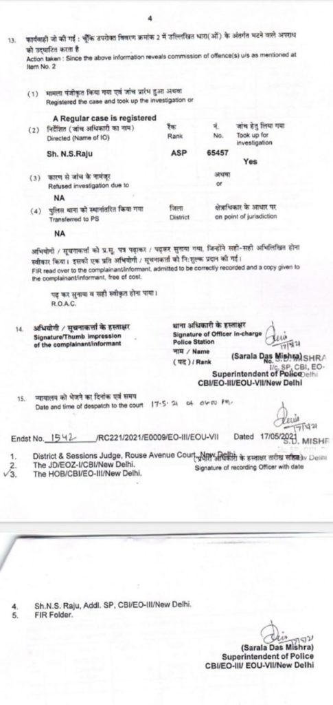 iffco-mafia6 | No. 1 Indian Media News Portal