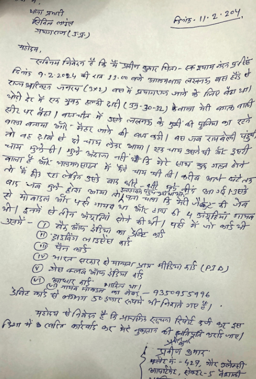 jaharkhurani_praveen | No. 1 Indian Media News Portal
