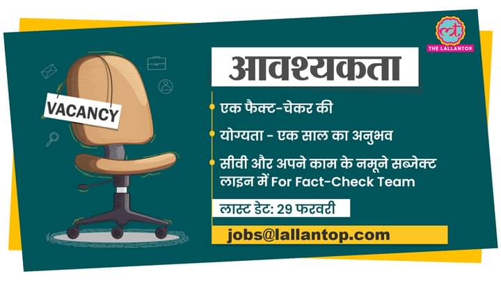 jobs-lallantop | No. 1 Indian Media News Portal