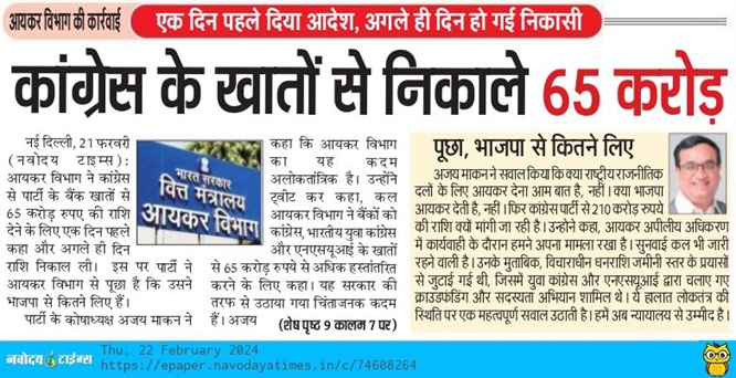 navoday-times | No. 1 Indian Media News Portal