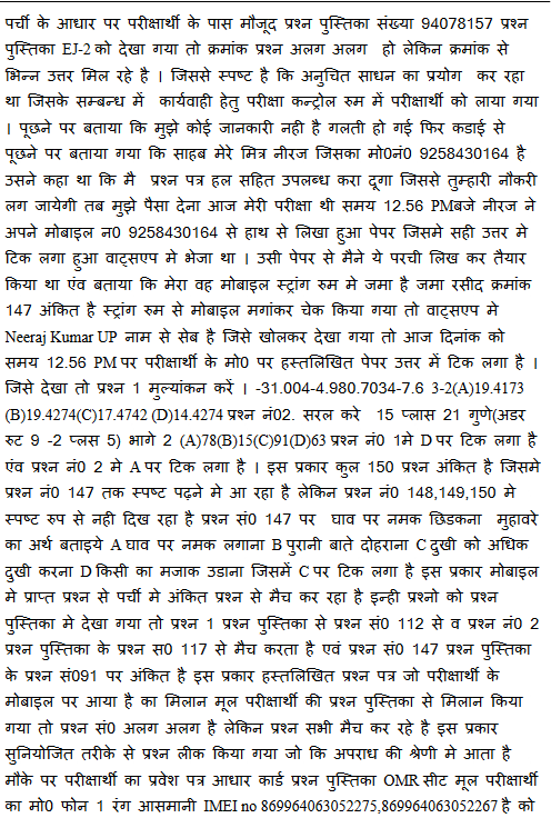 policebhartia1 | No. 1 Indian Media News Portal