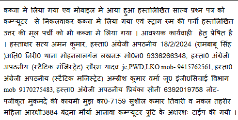 policebhartia11 | No. 1 Indian Media News Portal