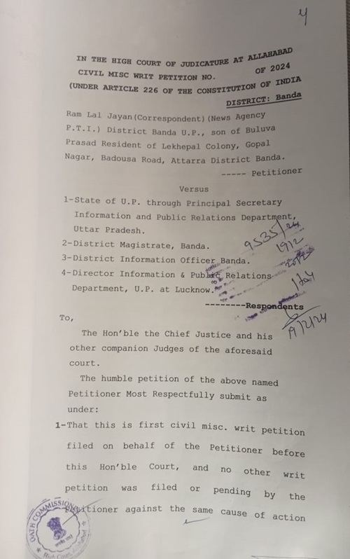 pti-banda | No. 1 Indian Media News Portal