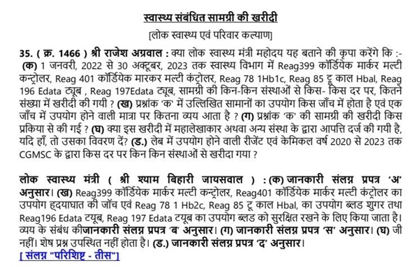 raipur1 | No. 1 Indian Media News Portal