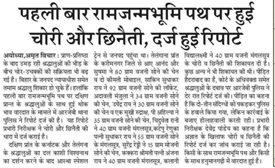 ravish | No. 1 Indian Media News Portal