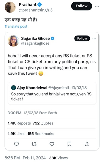 sagarika | No. 1 Indian Media News Portal