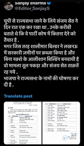 sanjay4pm | No. 1 Indian Media News Portal