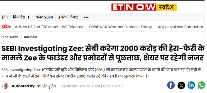 sebisubhashpuch1 | No. 1 Indian Media News Portal