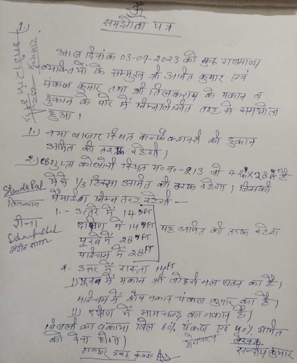shamli-letter | No. 1 Indian Media News Portal