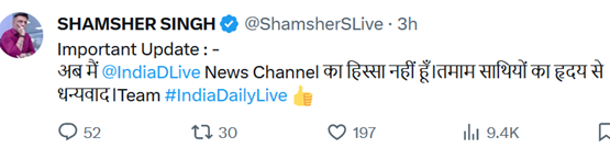 shamsherresign | No. 1 Indian Media News Portal