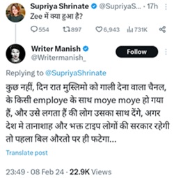 supriya-zee | No. 1 Indian Media News Portal