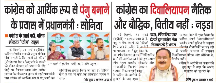 Capture | No. 1 Indian Media News Portal