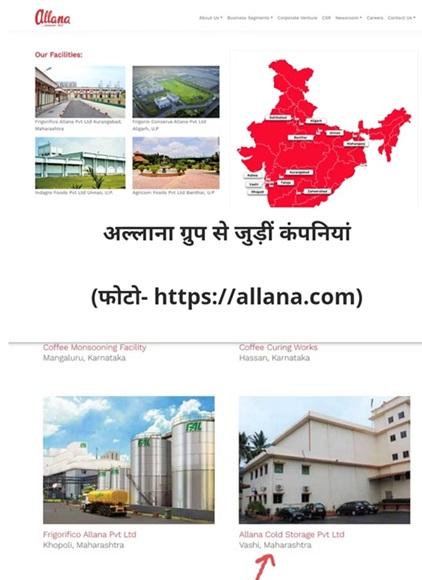 allana | No. 1 Indian Media News Portal
