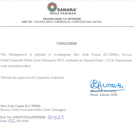 alokguptasahara1 | No. 1 Indian Media News Portal