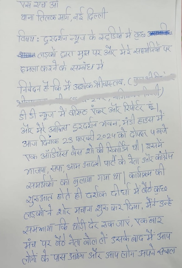 ashok-srivastav | No. 1 Indian Media News Portal
