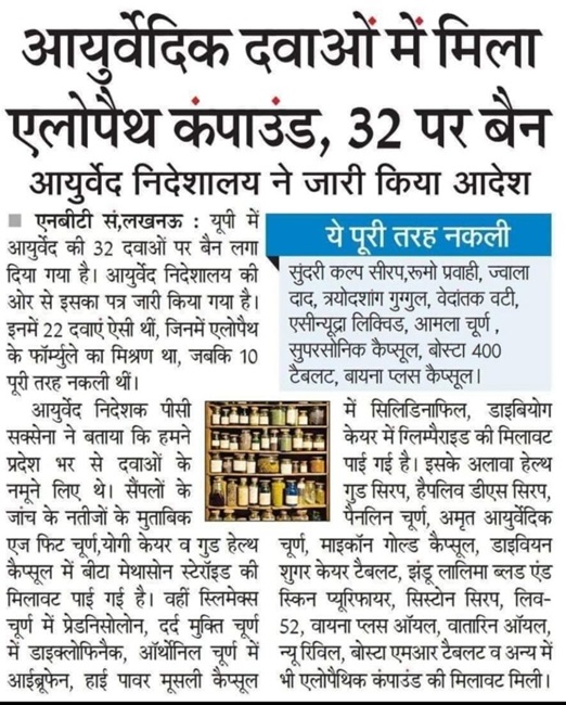ayurved | No. 1 Indian Media News Portal