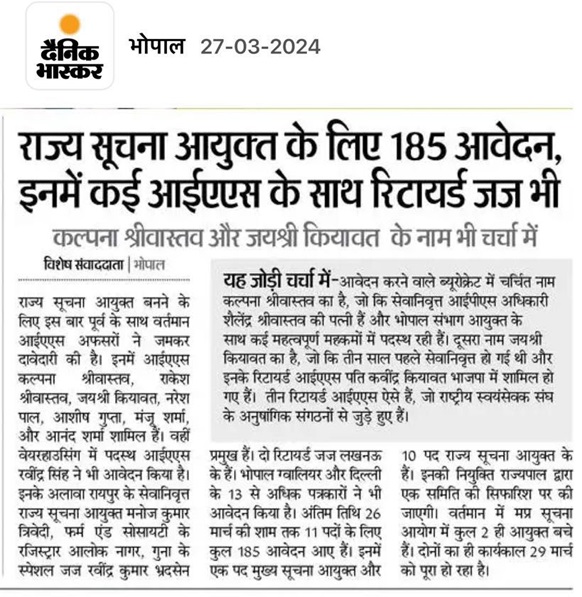 bhaskar-1 | No. 1 Indian Media News Portal