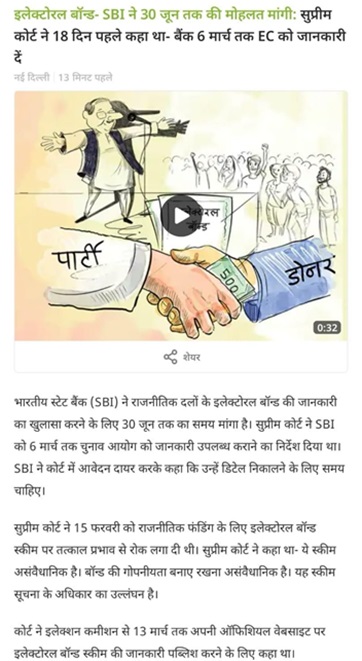 bond | No. 1 Indian Media News Portal