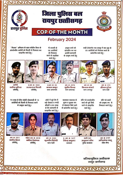 cgpolice1 | No. 1 Indian Media News Portal