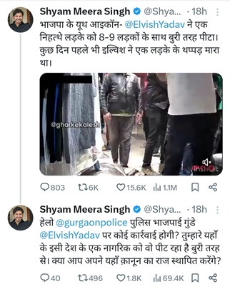 elvish1 | No. 1 Indian Media News Portal