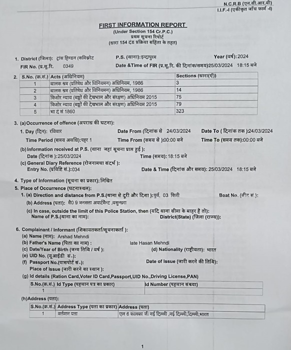fir-1 | No. 1 Indian Media News Portal