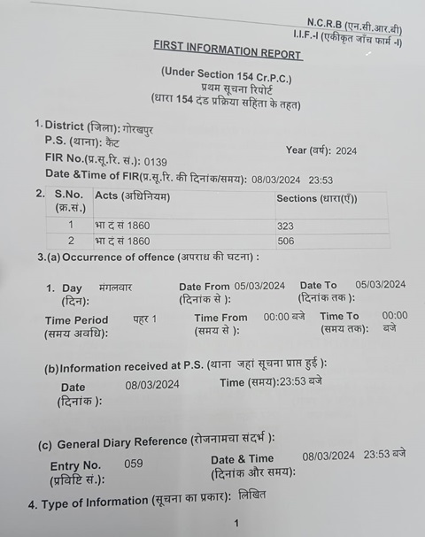 gorakhpur-1 | No. 1 Indian Media News Portal