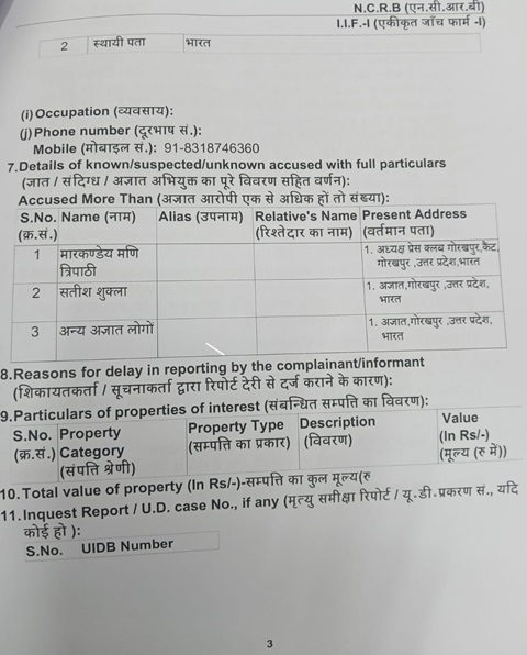 gorkhpur | No. 1 Indian Media News Portal