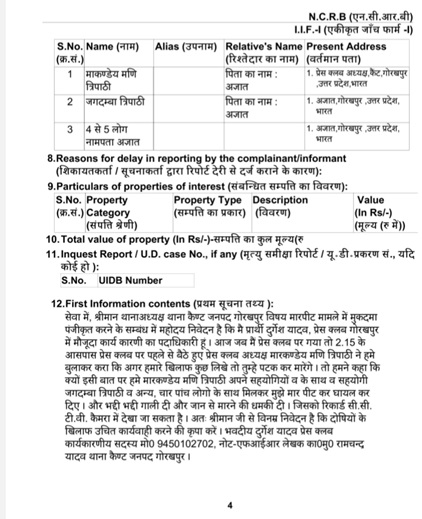 grkhpur2 | No. 1 Indian Media News Portal
