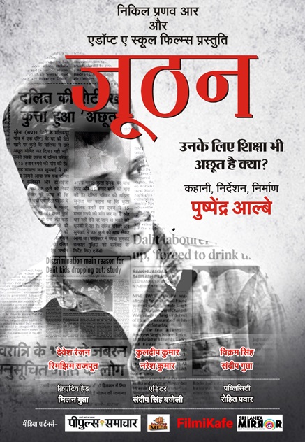 juthan | No. 1 Indian Media News Portal