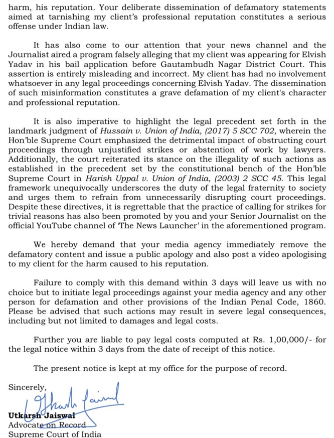 legal_notice_two | No. 1 Indian Media News Portal