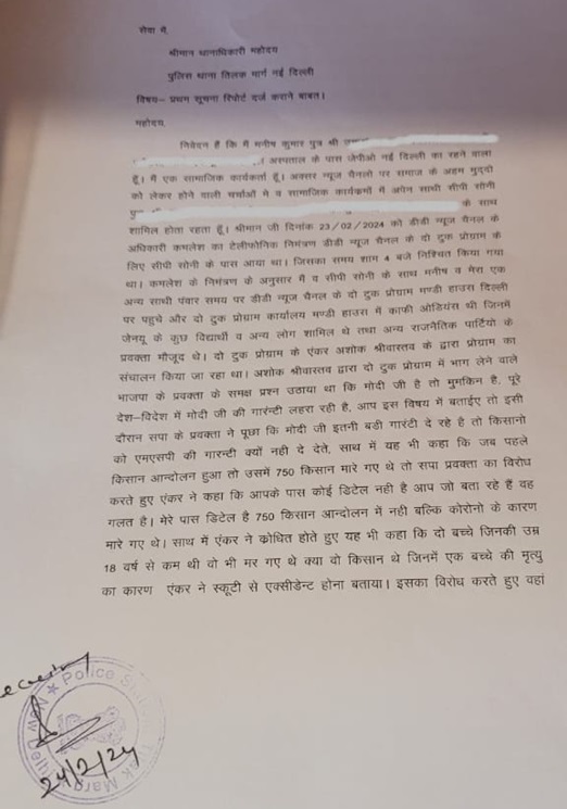 manish1 | No. 1 Indian Media News Portal
