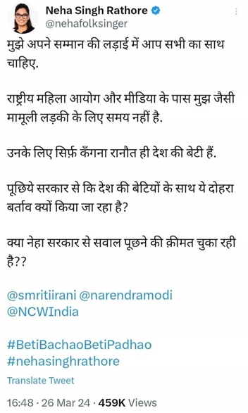 neha1 | No. 1 Indian Media News Portal