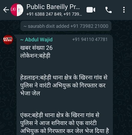 pablic-app-6 | No. 1 Indian Media News Portal