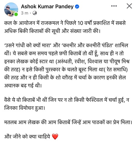 pandey | No. 1 Indian Media News Portal