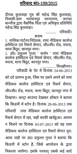 rama-medical | No. 1 Indian Media News Portal