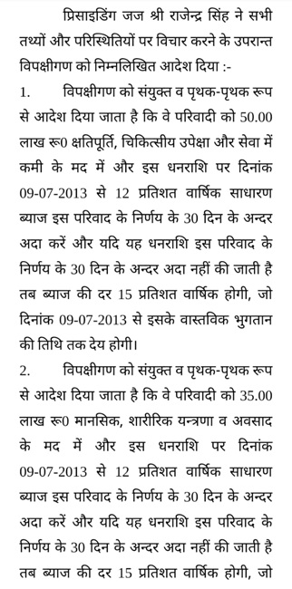 rama-medical1 | No. 1 Indian Media News Portal