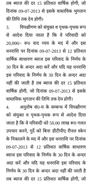 rama-medical2 | No. 1 Indian Media News Portal