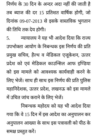 rama-medical3 | No. 1 Indian Media News Portal