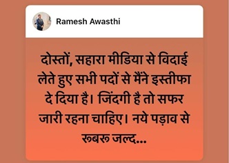 ramesh | No. 1 Indian Media News Portal