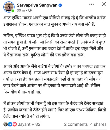 sarvpriy | No. 1 Indian Media News Portal