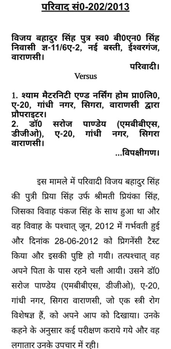 varanasi | No. 1 Indian Media News Portal