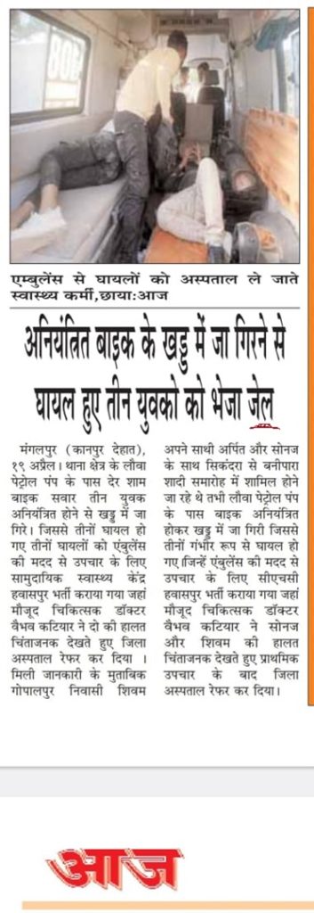 aaj | No. 1 Indian Media News Portal