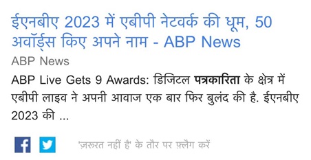 abp | No. 1 Indian Media News Portal