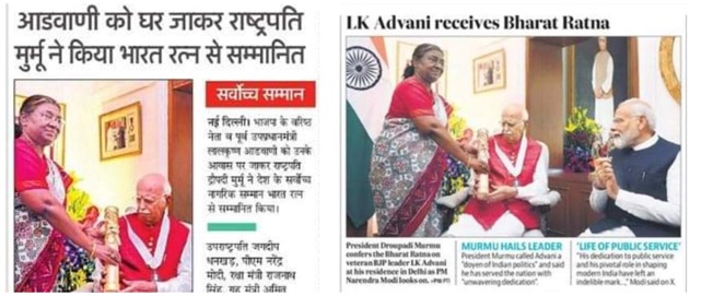 advani | No. 1 Indian Media News Portal