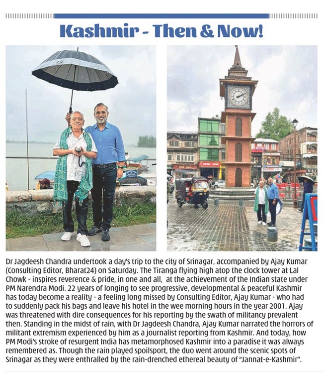 ajay-kumar-kashmir | No. 1 Indian Media News Portal