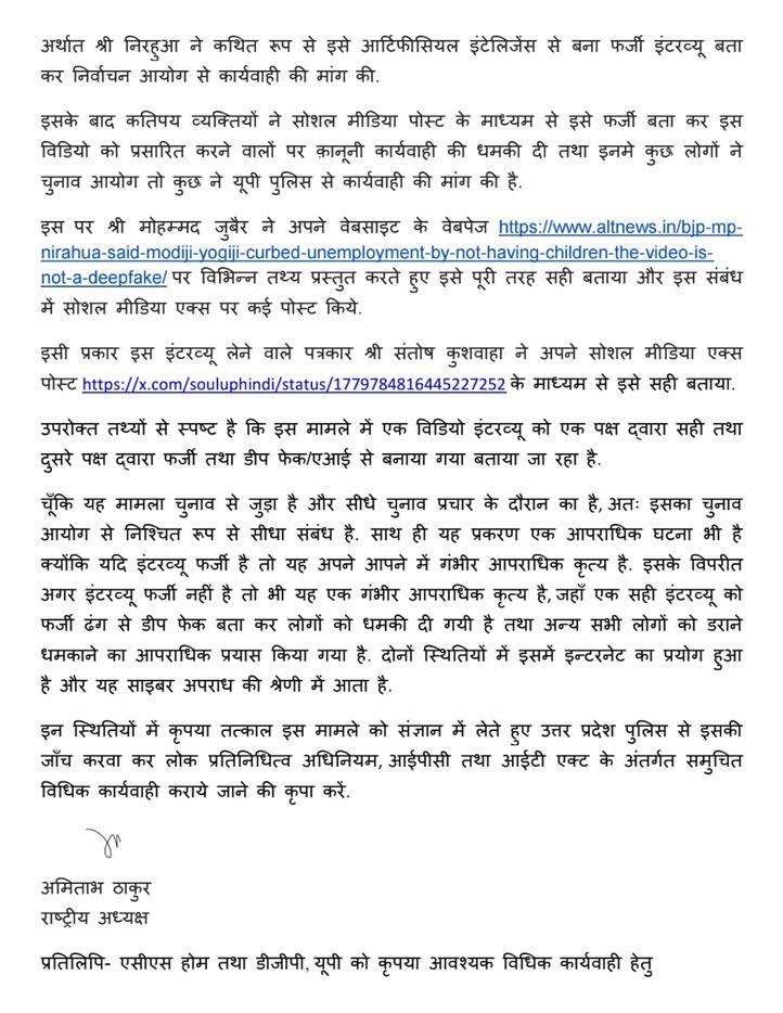 amitabh-thakur1 | No. 1 Indian Media News Portal